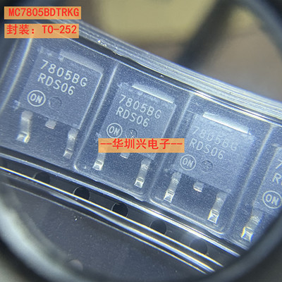 MC7805BDTRKG 封装TO-252 5V贴片线性稳压器IC 全新原装