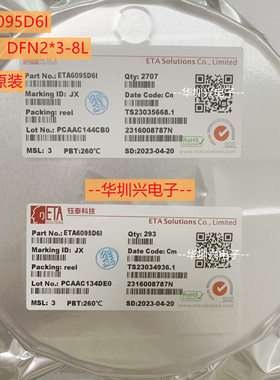 ETA6095D6I 丝印JX 封装DFN2*3-8L 2A开关充电IC 1.5A 升压 原装