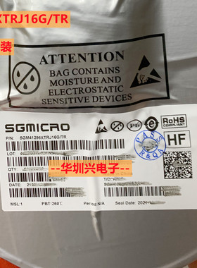 SGM41296XTRJ16G/TR 封装16PIN 圣邦微原装 代理销售