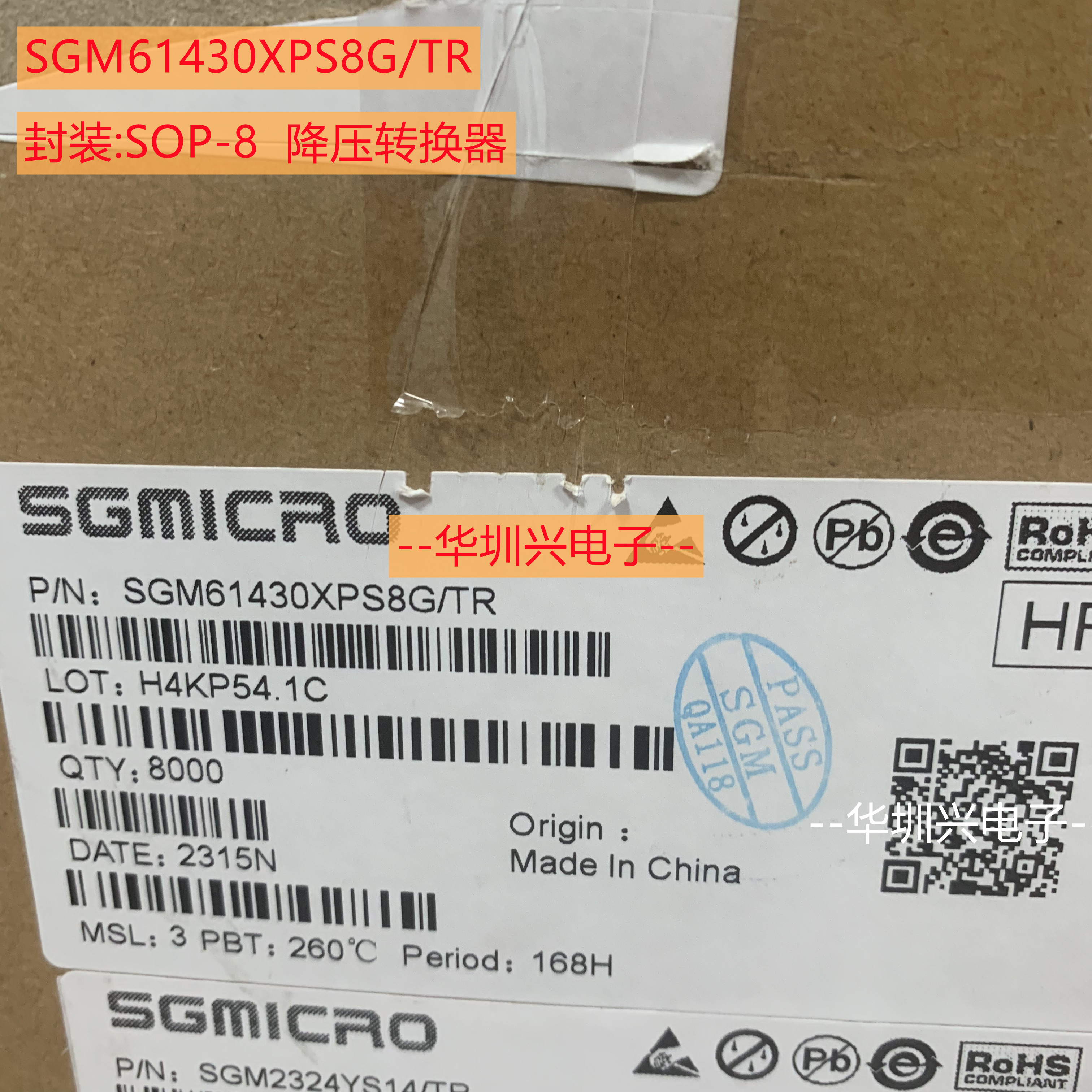 SGM61430XPS8G/TR 丝印SOP-8 兼容LMR23630ADDA 原装