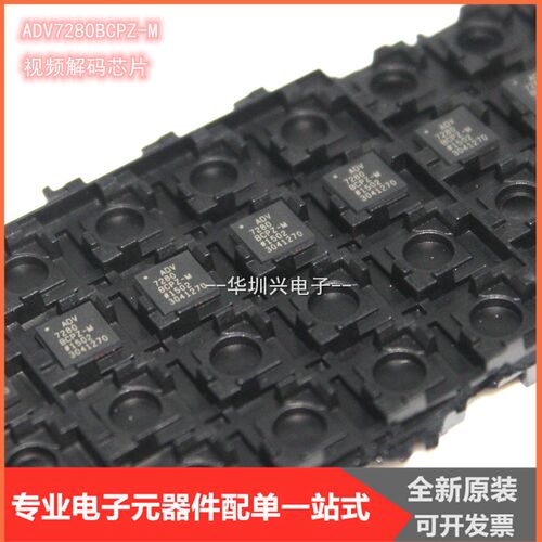 ADV7280BCPZ-M QFN-32 CVBS转MIPI DSI视频解码芯片 原装