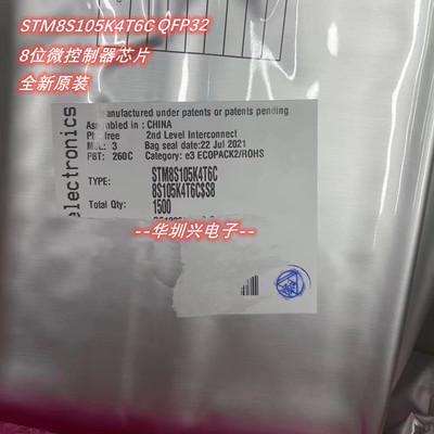 STM8S105K4T6C 封装LQFP32 8位微控制器芯片 MCU单片机 原装