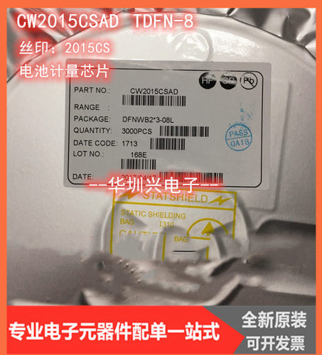 CW2015CSAD 丝印：2015CS DFN-8  电池计量芯片 全新原装