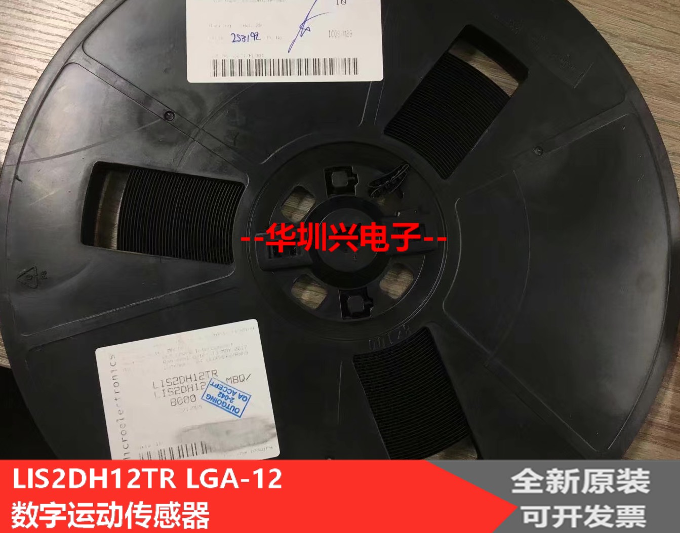 LIS2DH12TR  封装 LGA12 低功耗数字运动传感器，原装ST现货
