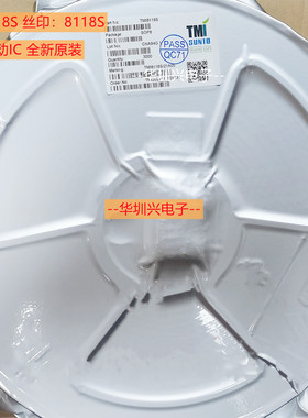 TMI8118S 丝印8118S 封装SOP-8 电机驱动 马达驱动芯片 全新原装