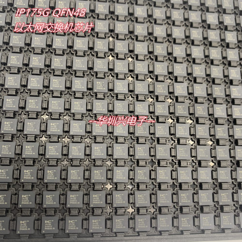 集成IC IP175G QFN48 工业级百兆以太网交换机芯片 全新原装