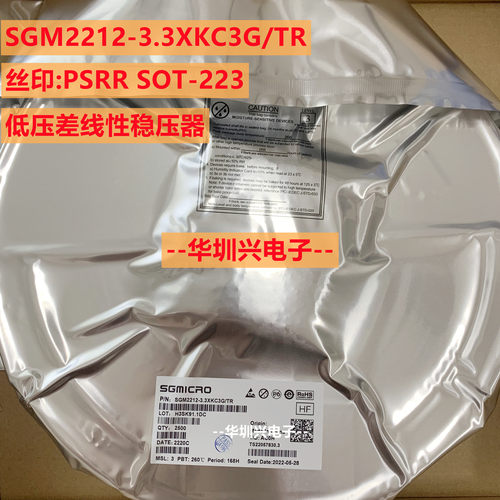 SGM2212-3.3XKC3G/TR 2212 SOT223-3低噪声PSRR 低压差线性稳压器