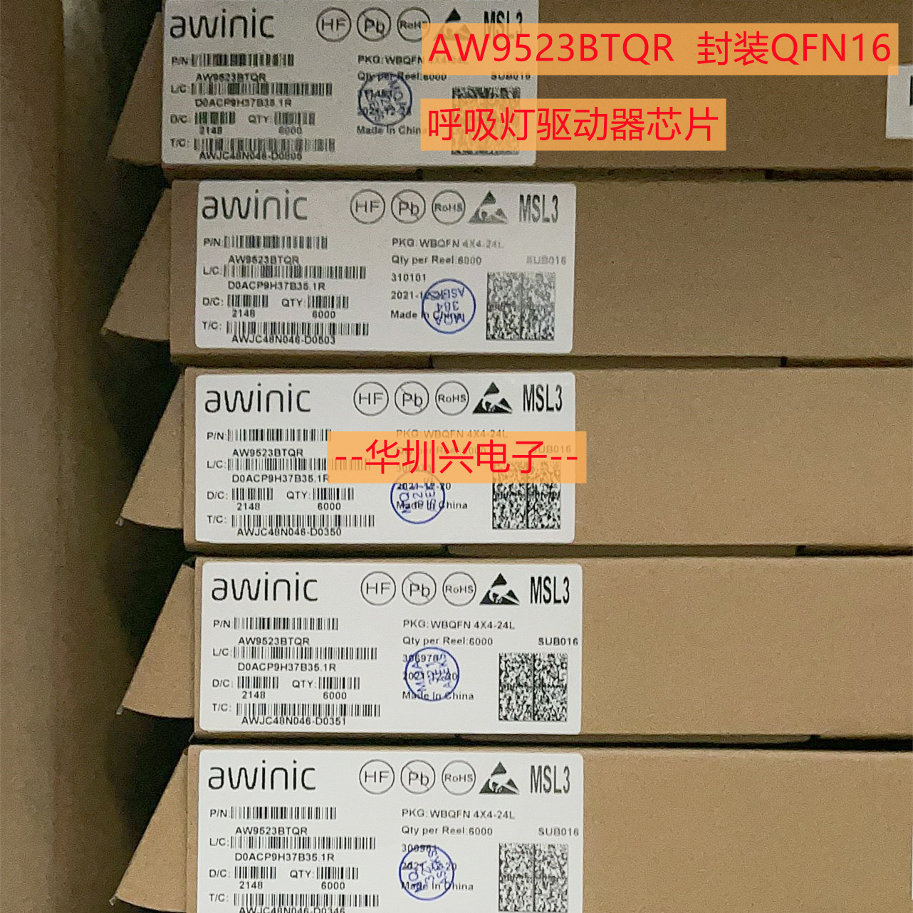 艾为原装 AW9523BTQR  AW9523B QFN-24 呼吸灯驱动芯片 现货直拍