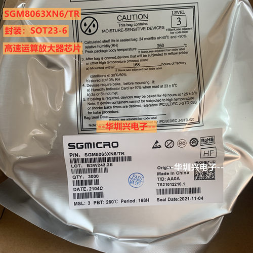 SGM8063XN6/TR 丝印8063 贴片SOT23-6 高速精密运算放大器芯原装