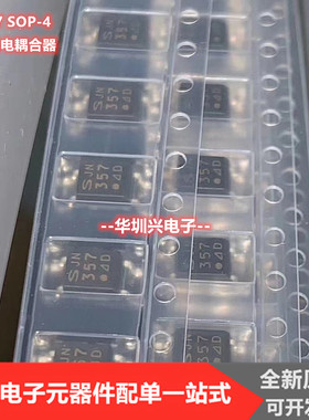 PC357/PC357NJ0000F SOP-4 贴片光电耦合器/光耦 原装SHARP