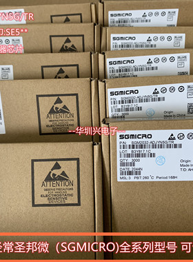 SGM2032-ADJYN5G/TR  丝印S5E** SOT-23-5 低压差线性稳压器 原装