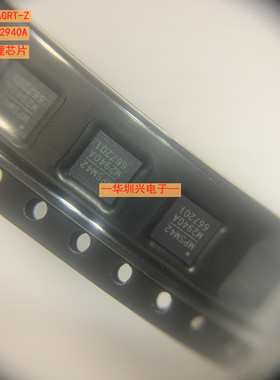 MP2940AGRT-Z 丝印M2940A 贴片QFN 电源管理芯片IC 原装MPS