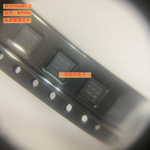 MP2940AGRT-Z 丝印M2940A 贴片QFN 电源管理芯片IC 原装MPS