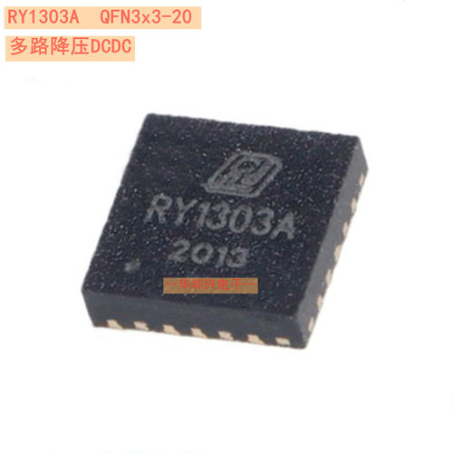 RY1303A 丝印RY1303A 多路降压DC-DC 封装QFN3X3-20 原装蕊源
