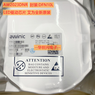 10L 呼吸灯驱动芯片 AW2023DNR 原装 DFN2 LED驱动IC 丝印AC23