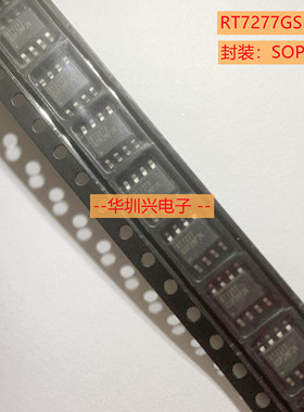 RT7277GSP 封装SOP-8 3A 18V DC-DC电源芯片 原装RICHTEK