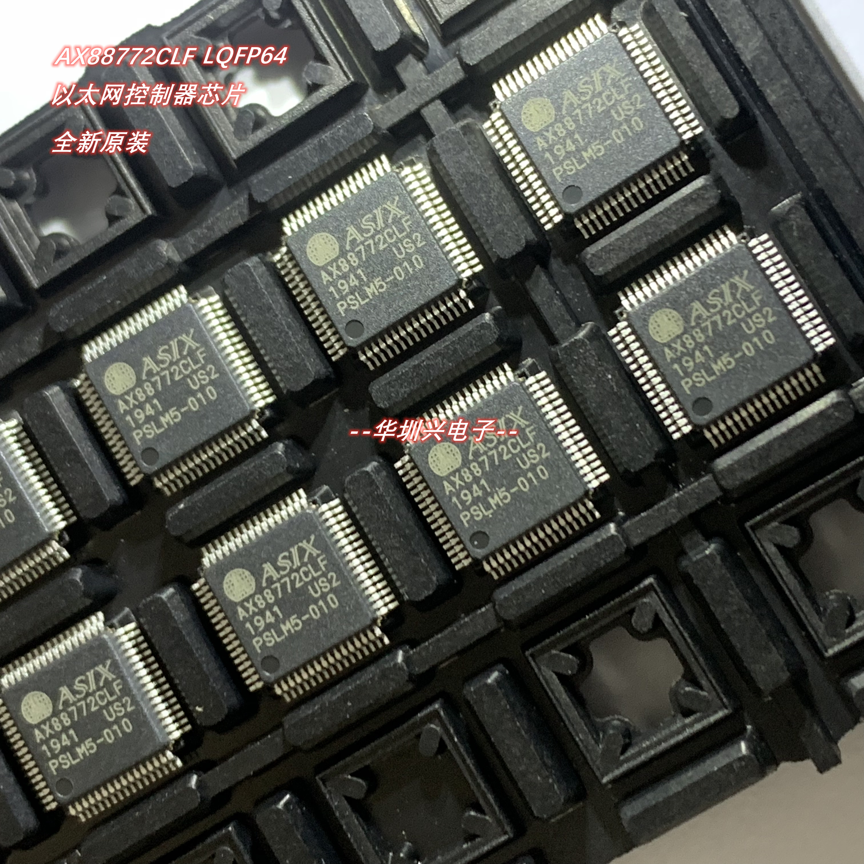 AX88772CLF 封装LQFP64  USB转以太网控制器芯片 贴片原装