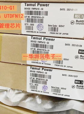 TMP5410 TMP5410-G1 贴片UTDFN12 电源管理芯片IC 兼容NT50198