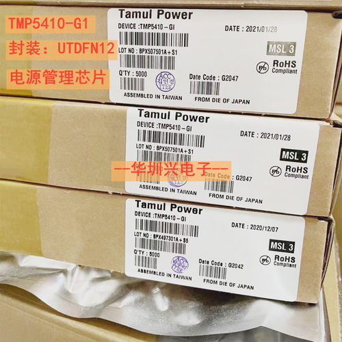 TMP5410 TMP5410-G1 贴片UTDFN12 电源管理芯片IC 兼容NT50198