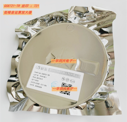 GS8721-TR 丝印721 替代LMV721M5X SGM721 低噪声运算放大器芯片