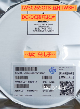 JW5026 JW5026SOTB 丝印JWBHJ 封装SOT-23 DC-DC降压芯片原装