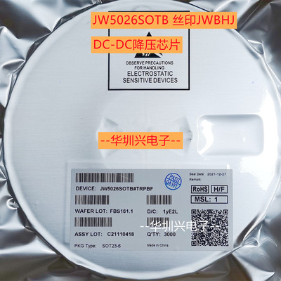 JW5026 JW5026SOTB 丝印JWBHJ 封装SOT-23 DC-DC降压芯片原装