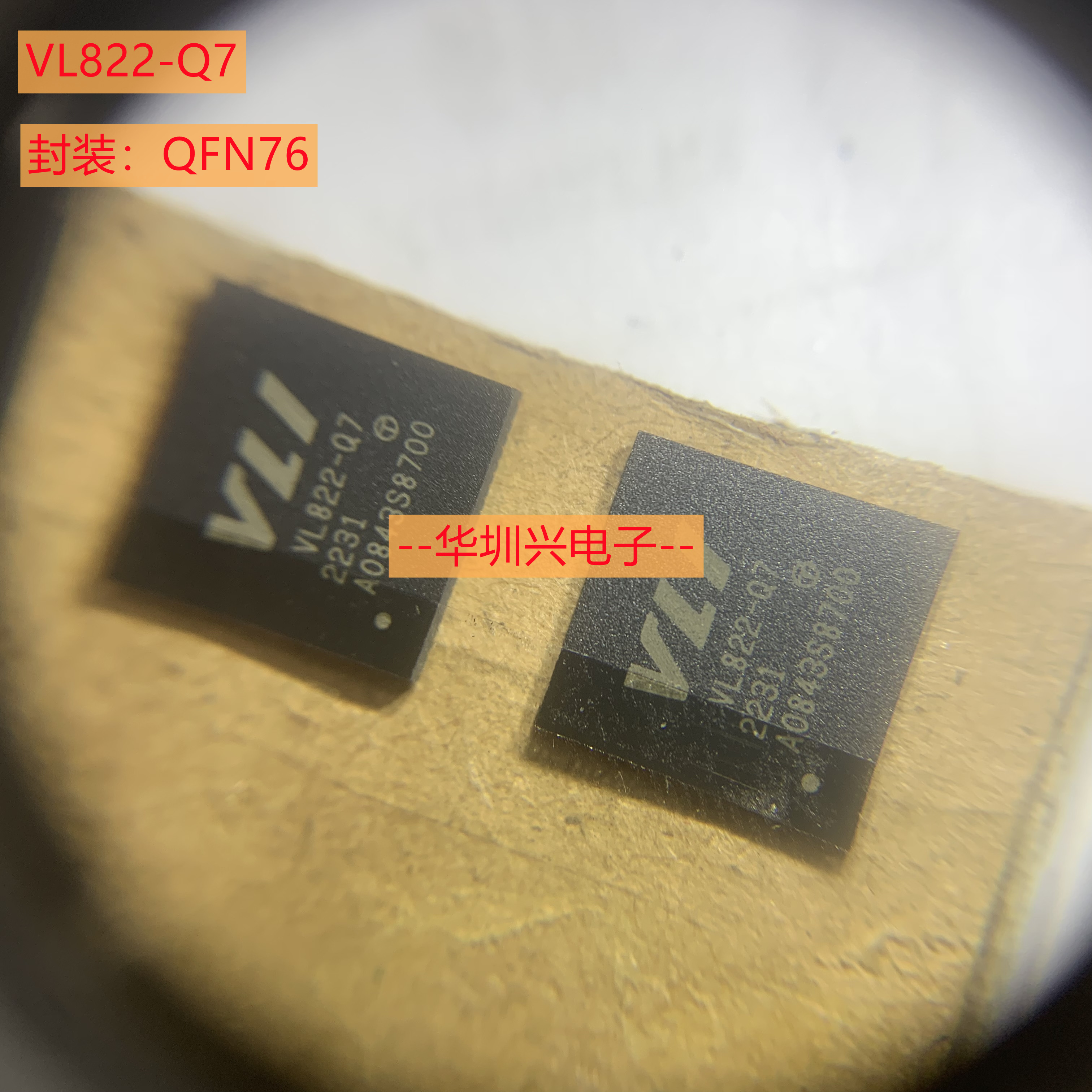 VL822-Q7 VL822 封装QFN76 USB3.1控制器IC芯片 全新原装