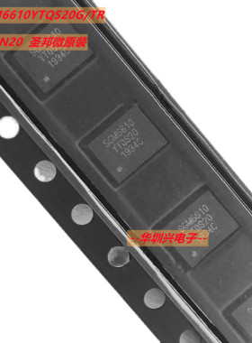 SGM6610YTQS20G/TR封装TQFN20L 10A升压转换器芯片专营原装圣邦微