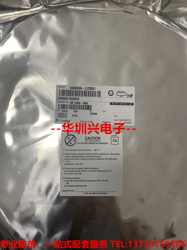 ZEN056V130A24LS T056 TE/泰科电路保护器，贴片原装现货