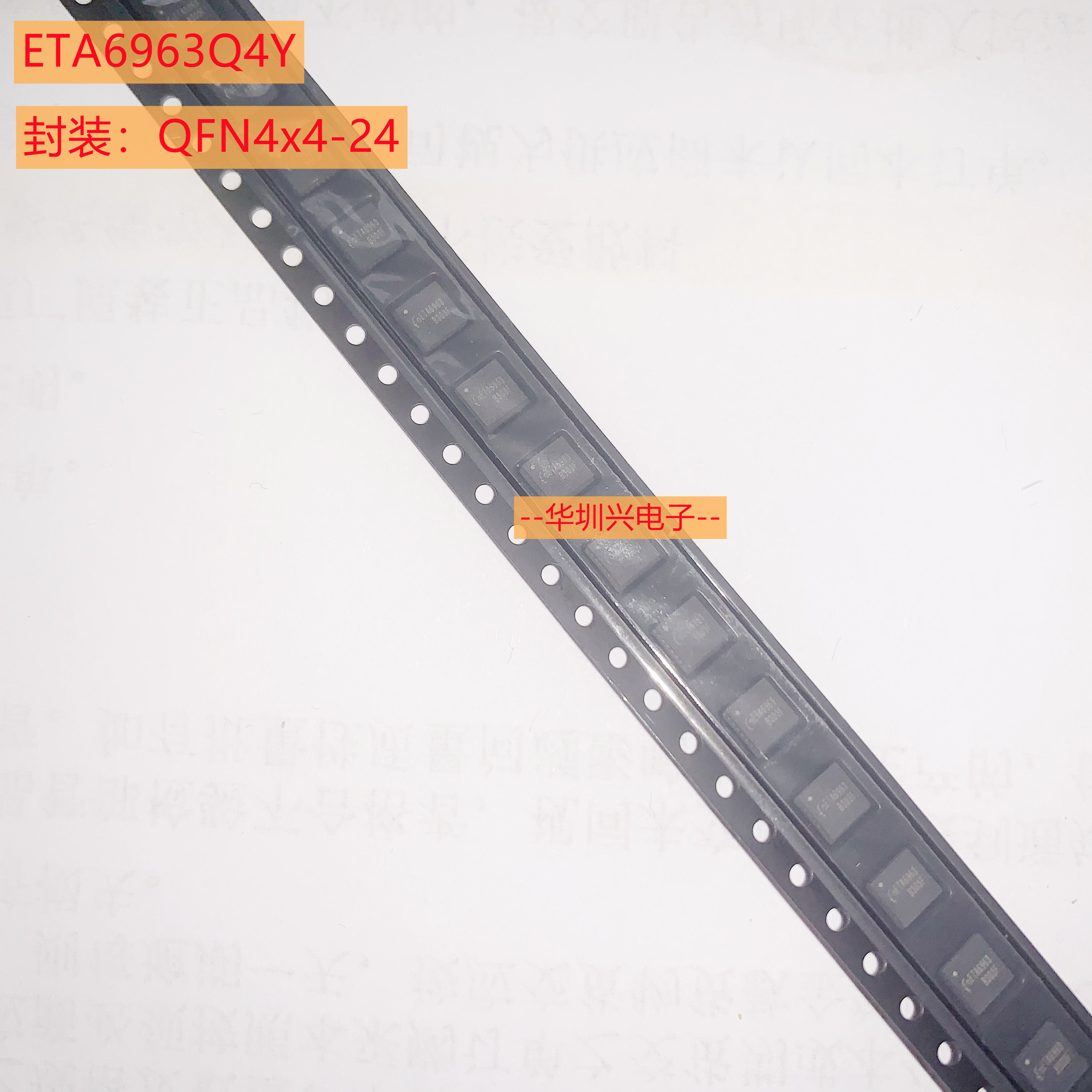 ETA6963Q4Y 封装QFN4X4-24 具有电源路径管理 USB充电器检测 原装 - 实物图