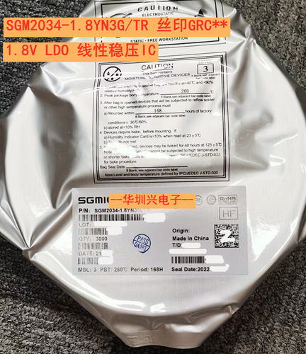 SGM2034-1.8YN3G/TR 丝印GRC** SOT-23-5 1.8V LDO线性稳压IC原装