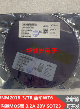 全新WNM2016-3/TR 丝印 WT6 MOS管 N沟道 3.2A 20V SOT23 原装