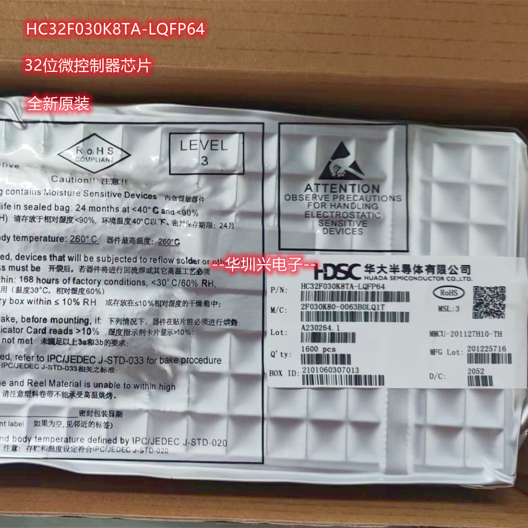 HC32F030K8TA-LQFP64 通用MCU 32位微控制芯片 原装