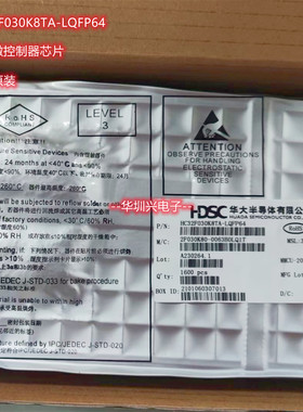 HC32F030K8TA-LQFP64 通用MCU 32位微控制芯片 原装