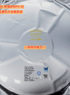 TMI7003C 2.7-5.5V 封装QFN3*3-20 1MHZ 3通道电源管理IC 原装