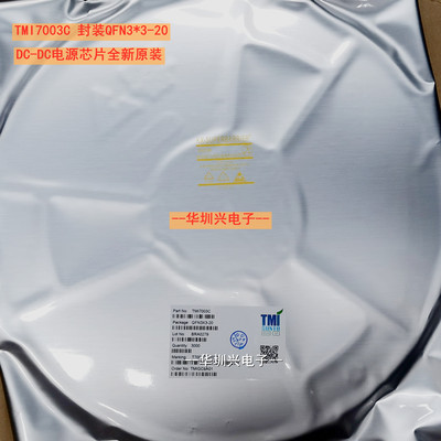 TMI7003C 2.7-5.5V 封装QFN3*3-20 1MHZ 3通道电源管理IC 原装