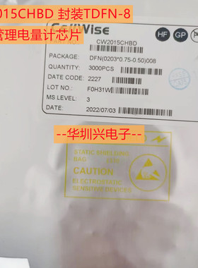CW2015CHBD 丝印2015CH 封装TDFN8 电池管理点亮计芯片 原装