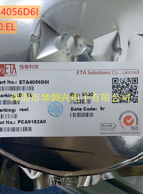 ETA4056D6I ETA4056 丝印EL 8A 16V 高性能升级版IC 钰泰全新原装
