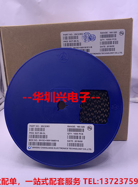 贴片2SC2383 印字MY SOT-89封装  晶体三极管，原装长电新货