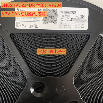 SN65HVD234DR 丝印VP234 贴片SOP-8 3.3V CAN总线驱动器芯片 原装