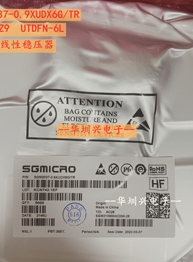 SGM2037-0.9XUDX6G/TR 丝印Z9 UTDFN-6L封装 贴片线性稳压器芯片