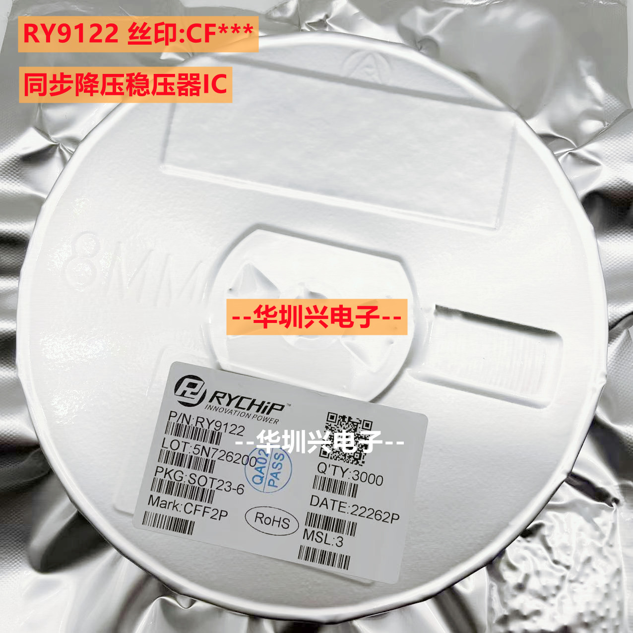 RY9122 丝印CF***  SOT23-6 2A电流 同步降压调节器IC 原装蕊源