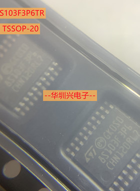 STM8S103F3P6TR 封装TSSOP-20 16MHZ/8KB闪存/8位微控制器MCU