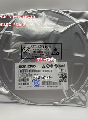 SGM2040-3.3YUDH4G/TR TDFN1*1-4L 超低功耗CMOS稳压IC LDO
