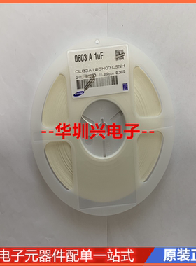 贴片电容CL03A105MQ3CSNH 0201 105M 1UF 6.3V 20% X5R一站式配单