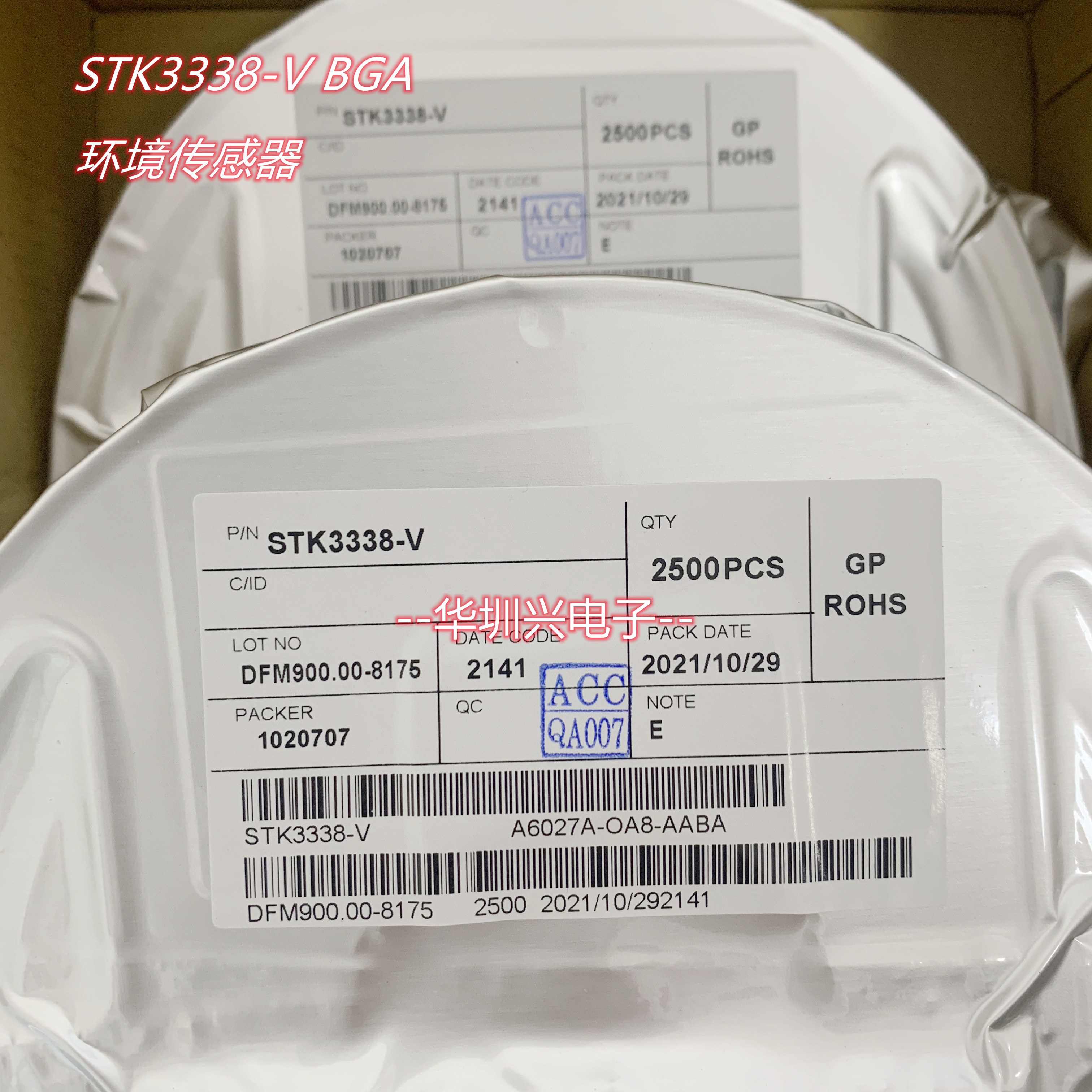 传感器芯片 STK3338-V 封装 BGA  趋近感测器光感器芯片 原装 - 实物图
