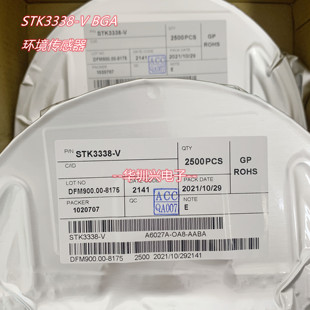 传感器芯片 STK3338-V 封装 BGA  趋近感测器光感器芯片 原装