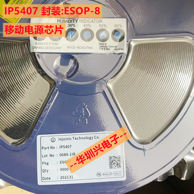 IP5407 ESOP-8 2A充电2.4A放电集成DCP功能移动电源芯片 全新原装