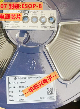 IP5407 ESOP-8 2A充电2.4A放电集成DCP功能移动电源芯片 全新原装