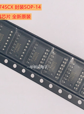 74AC74SCX 74AC74SC 丝印74AC74 封装SOP-14 触发器逻辑芯片 原装
